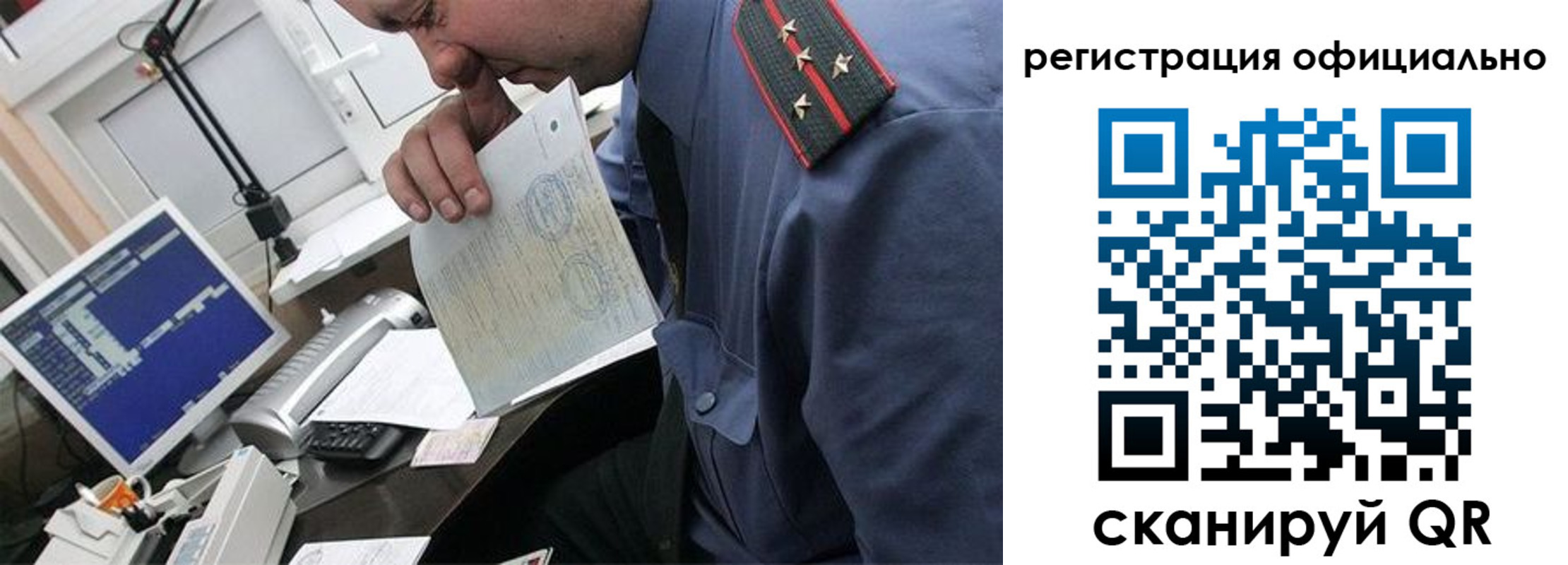 купить прописку в Вуктыле