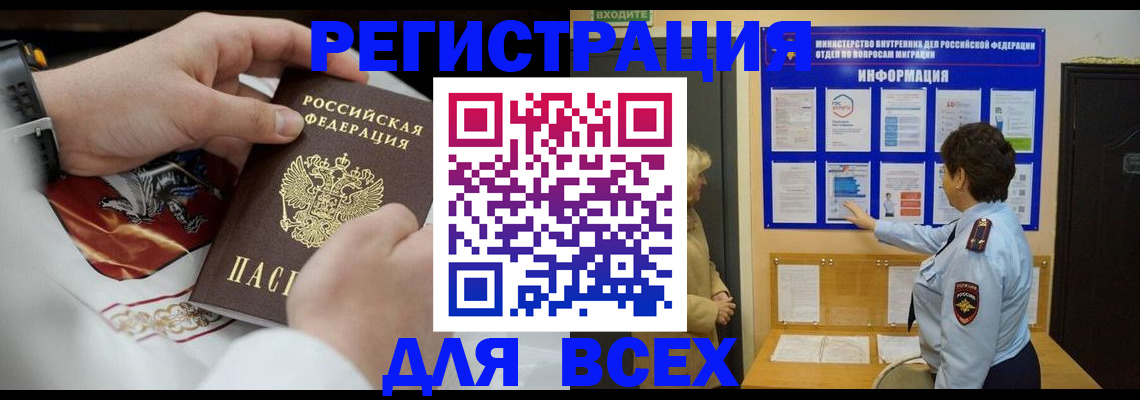 регистрация в Вуктыле