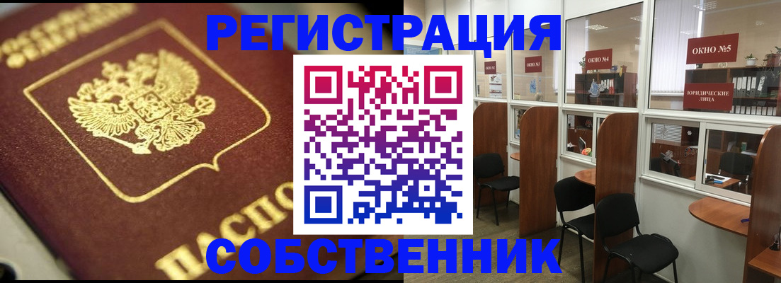 временная регистрация 2025 в Вуктыле
