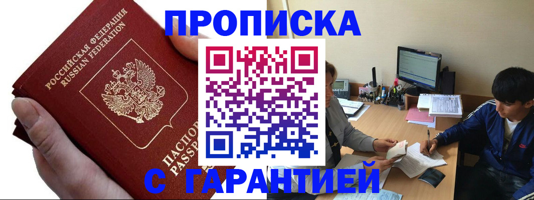 прописка в квартире в Вуктыле