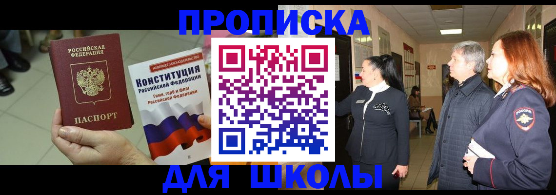 прописка законно в Вуктыле