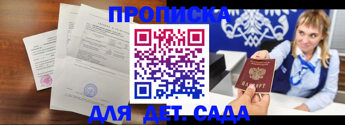 прописка для военкомата в Вуктыле