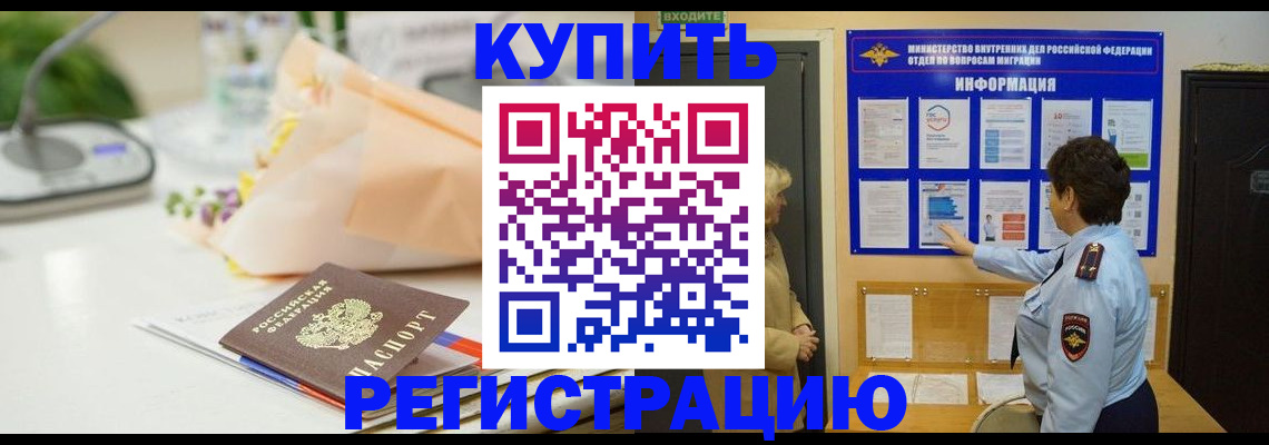 временная регистрация собственник в Вуктыле