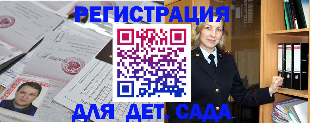 прописка для работы в Вуктыле