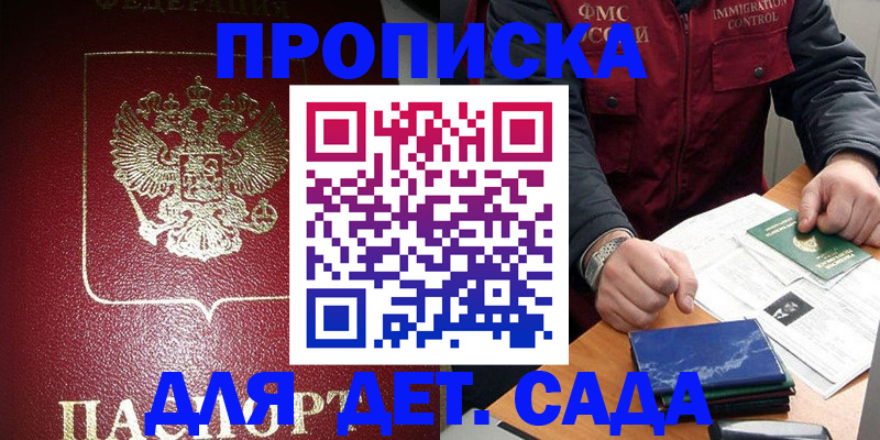 временная регистрация в Вуктыле