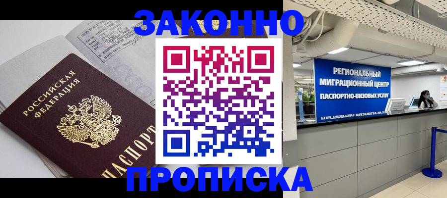 регистрация для школы в Вуктыле