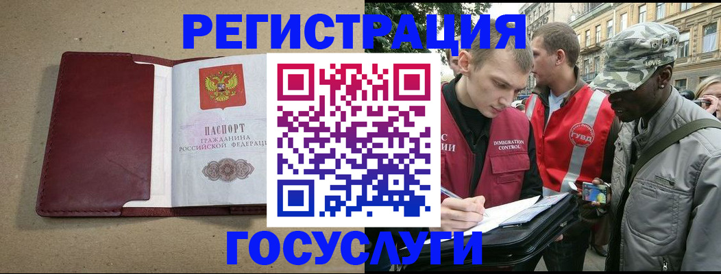 прописка в Вуктыле