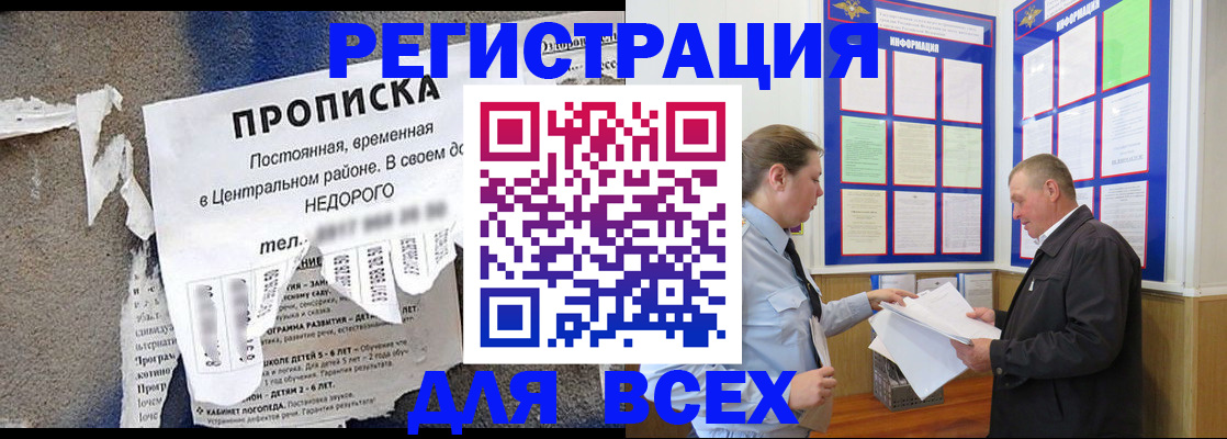 где прописаться в Вуктыле
