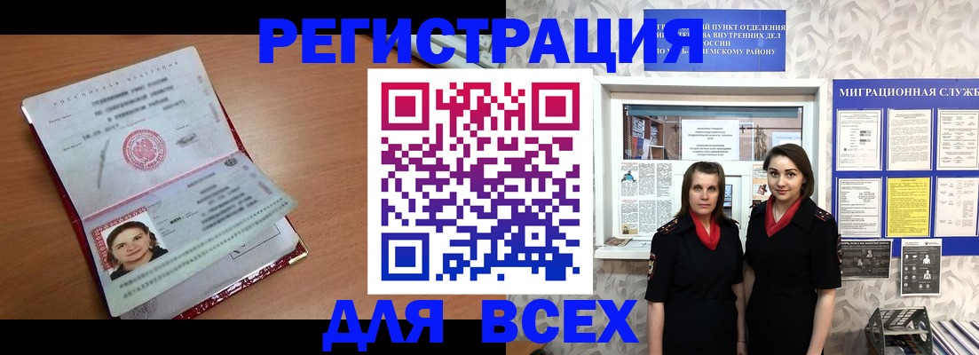 регистрация для дет. сада в Вуктыле